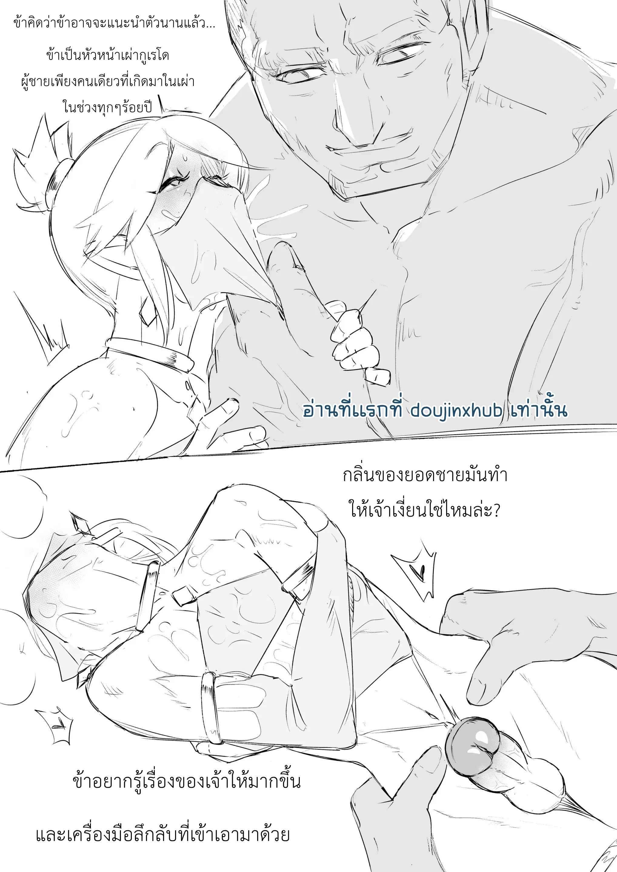 น้ำของเกอรูโด